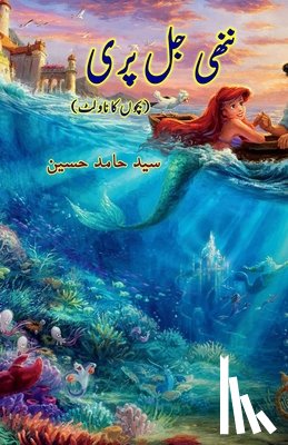 Syed Hamid Hussain - Nanhi Jalpari