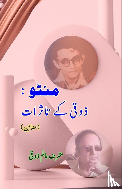 Musharraf Alam Zauqi - Manto - Zauqi ke tassuraat