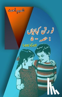 Shamim Ahmad - Nau Ratan KahaniyaaN - Part-5