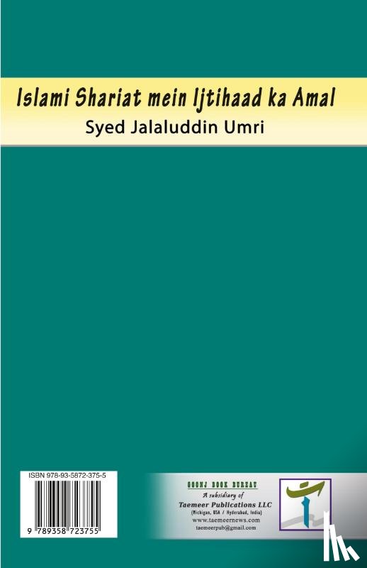 Syed Jalaluddin Umri - Islami Shariat mein Ijtihaad ka Amal