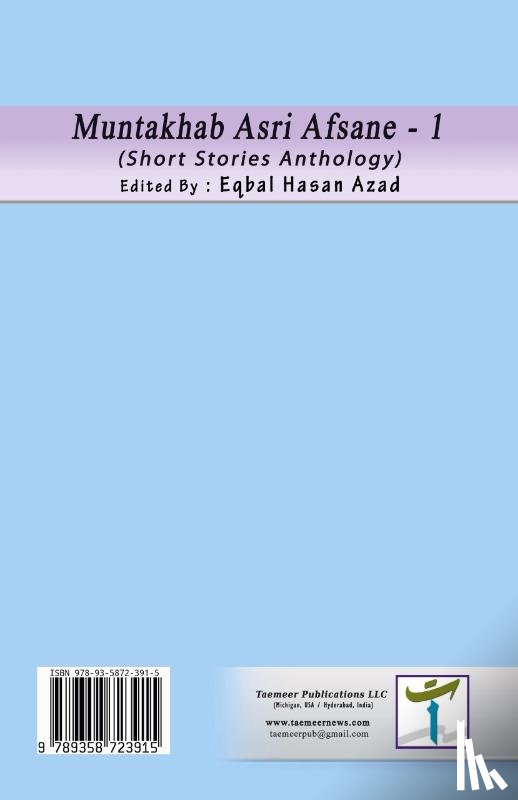  - Muntakhab Asri Afsane - 1