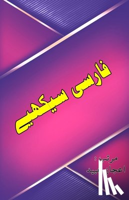  - Farsi Seekhiye