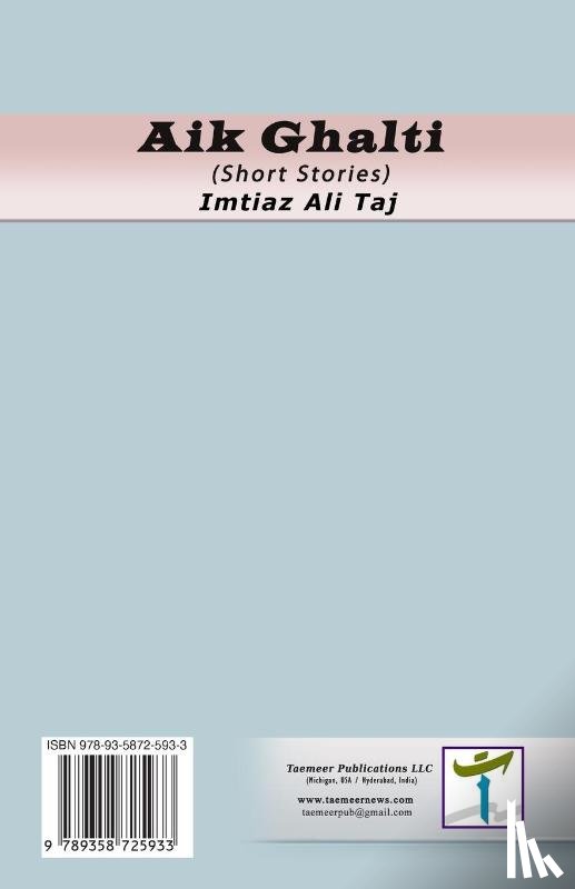 Imtiaz Ali Taj - Aik Ghalti