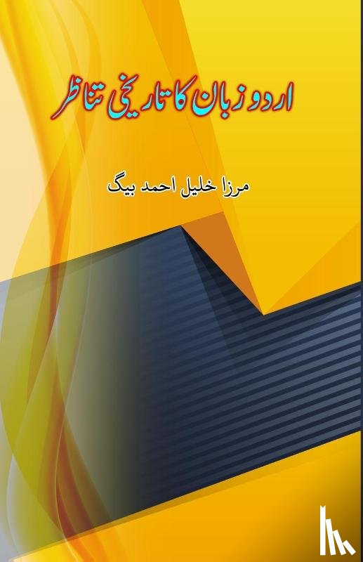 Mirza Khaleel Ahmed Baig - Urdu Zaban ka Taarikhi Tanazur