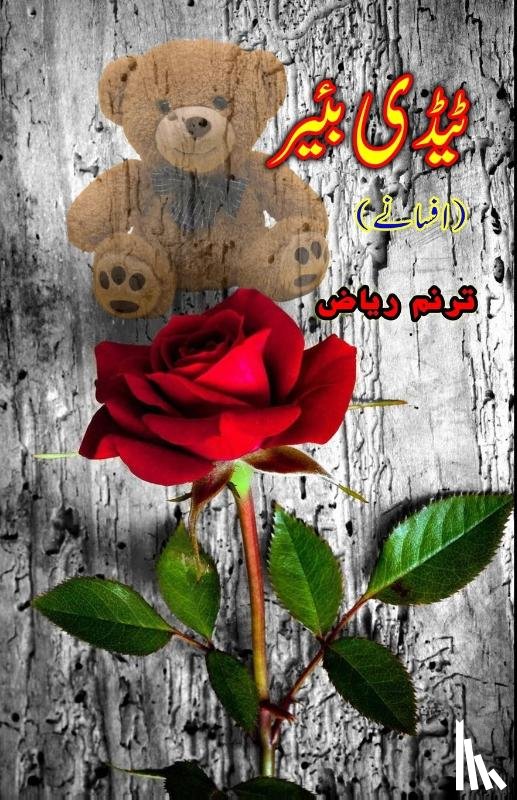 Tarannum Riyaz - Teddy Bear