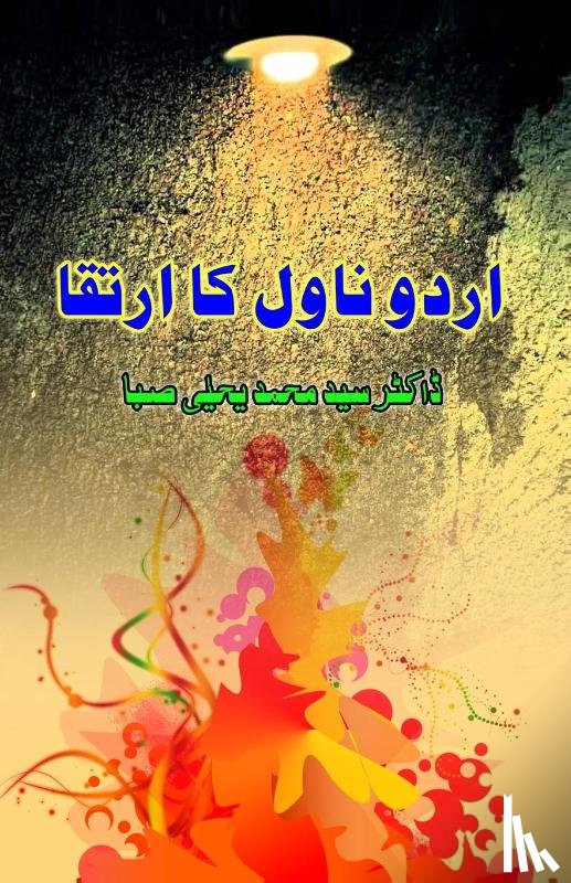 Syed Mohd Yahya Saba - Urdu Novel ka Irtiqaa