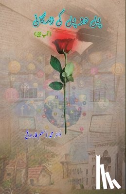 Mohammed Aslam Faroqui - Pal do Pal ki Zindagani (Aap Beeti)