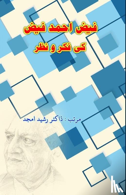  - Faiz Ahmad Faiz ki Fikr-o-Nazr