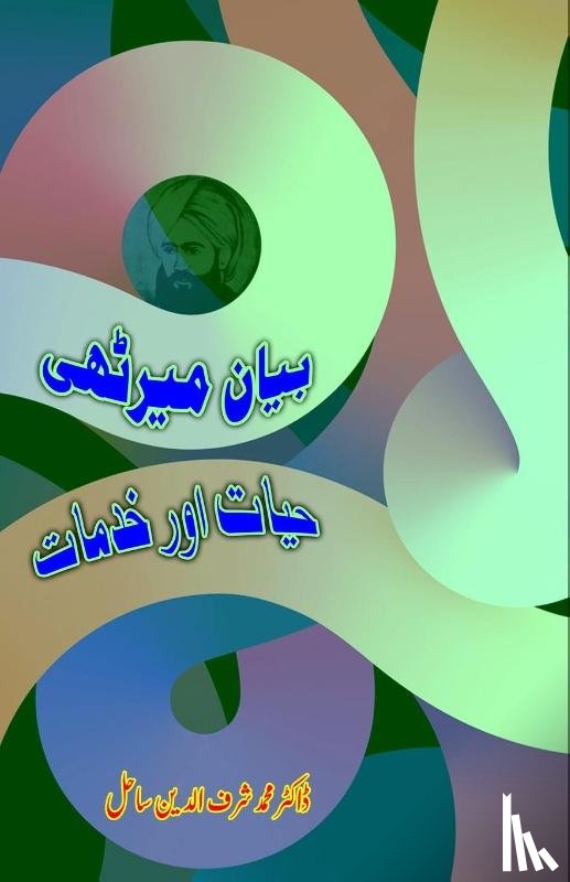 Mohd Sharfuddin Sahil - Bayan Meeruthi - Hayat aur Khidmaat