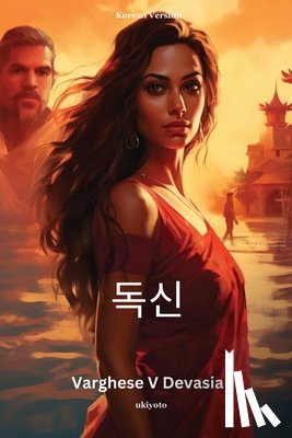 Varghese V Devasia - 독신