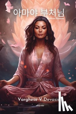 Varghese V Devasia - 아마야 부처님