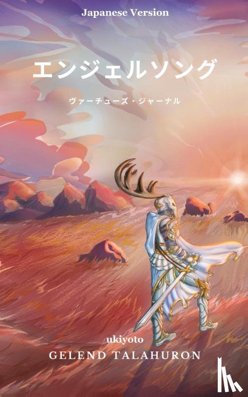 Gelend Talahuron - Angelsong Japanese Version