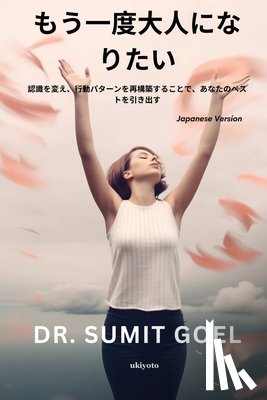 Sumit Goel - もう一度大人になりたい 認識を変え、行Ô