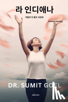 Sumit Goel - 한 번 더 자라고 싶어요. 인식을 변화시키고 ᕚ