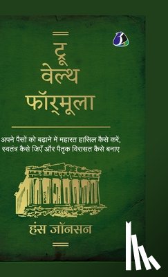 Johnson, Hans - True Wealth Formula (Hindi) - (Deluxe Hardcover Book) - ट्रू वेल्थ फॉर्&