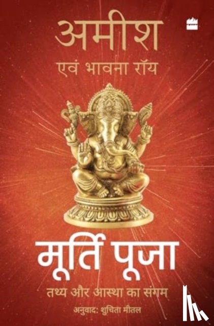 Tripathi, Amish, Roy, Bhavna - Murti Puja