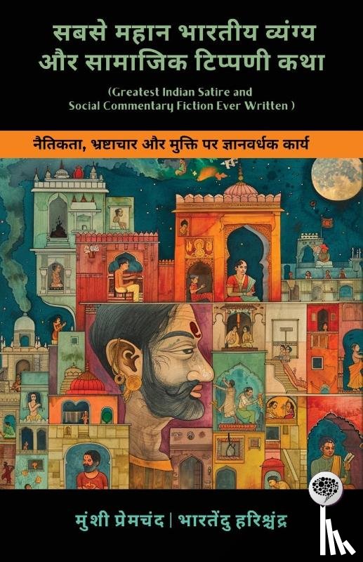 Premchand, Munshi - Greatest Indian Satire and Social Commentary Fiction Ever Written
