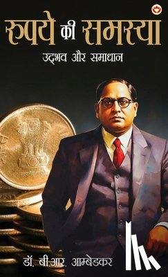 Ambedkar, B. R. - Rupay Ki Samasya
