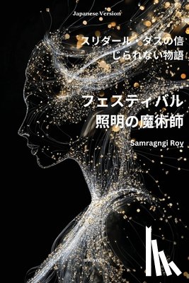 Samragngi Roy - The Wizard of Festival Lighting Japanese Version