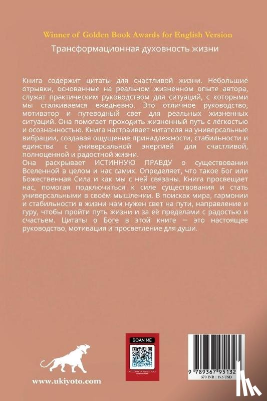 Vikkas Kumar Goyal - Way of God Russian Version