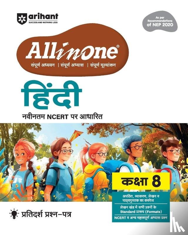Aio Cbse Hindi 8th - Ritika Kapoor & Pramod Morya