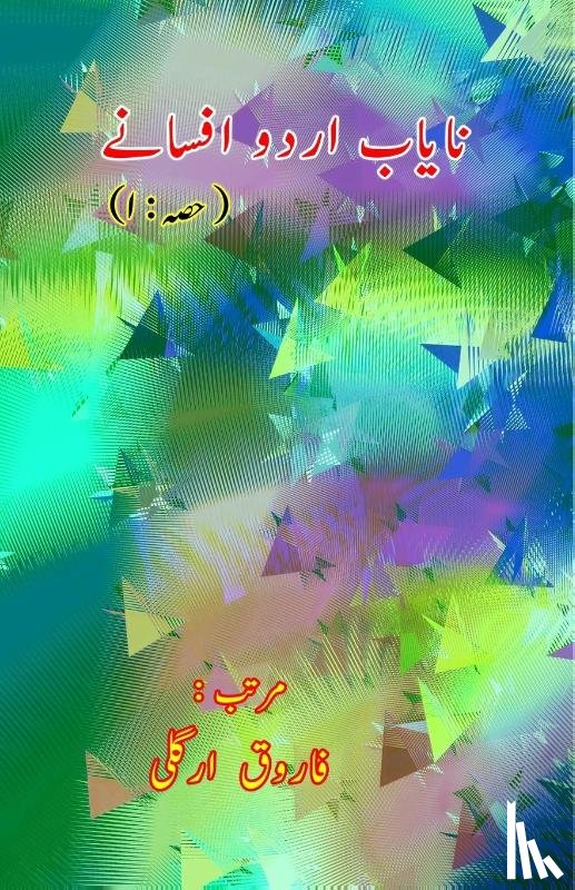  - Naayaab Urdu Afsane - Part-1