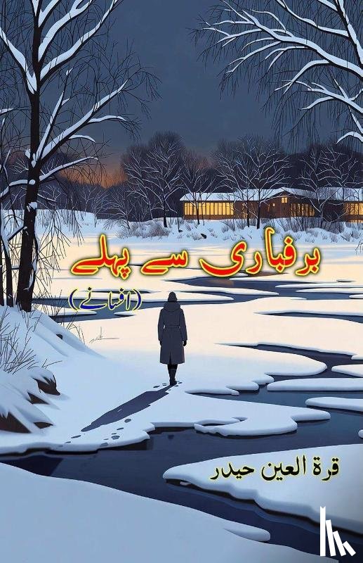 Qurratulain Hyder - Barfbaari se pahle