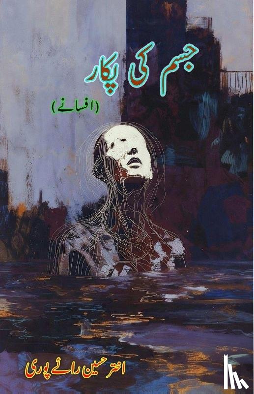 Akhtar Husain Raipuri - Jism ki pukaar