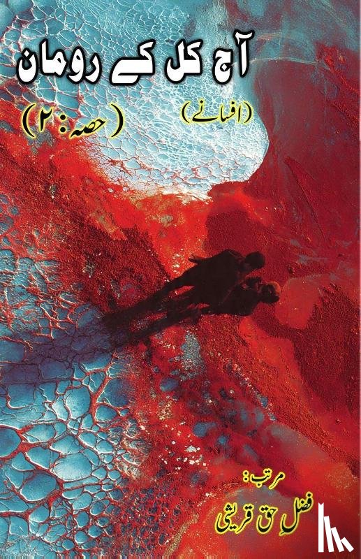  - Aajkal ke Romaan - Part-2