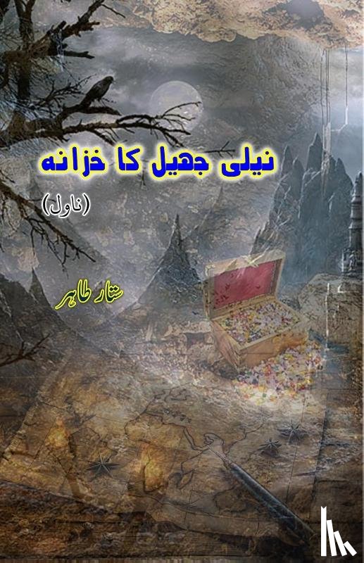 Sattar Tahir - Neeli jheel ka khazana