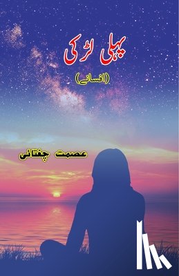 Ismat Chughtai - Pahli Ladki