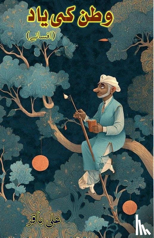 Ali Baqar - Watan ki yaad