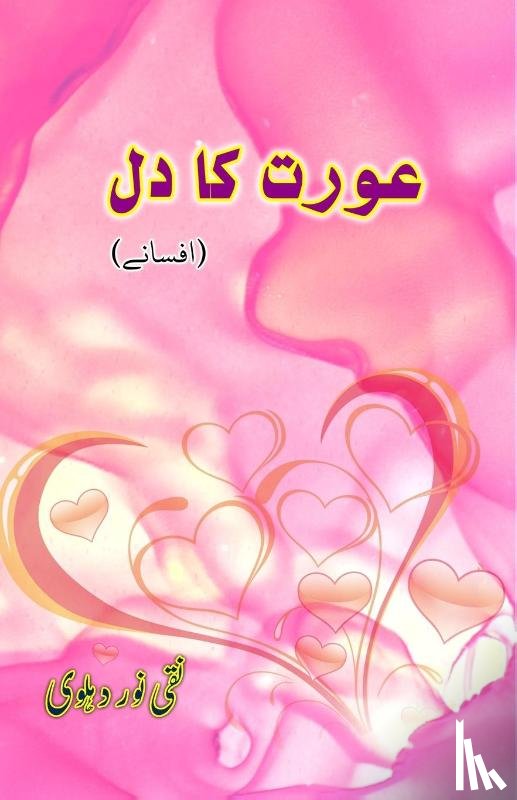 Naqi Noor Dehlvi - Aurat ka Dil