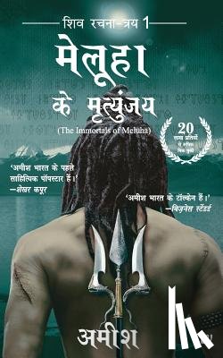 Tripathi, Amish - Meluha Ke Mritunjay (Immortals of Meluha Hindi)