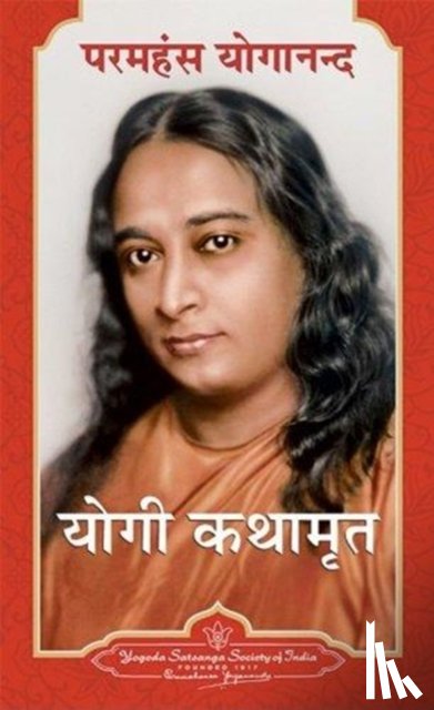 Yogananda, Paramahansa - Autobiography of a Yogi