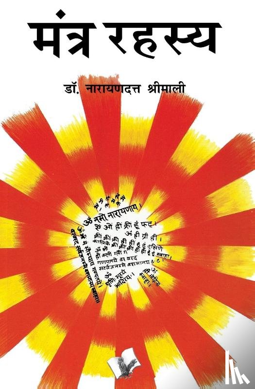 Shrimali, Narayan Dutt - Mantra Rahasya