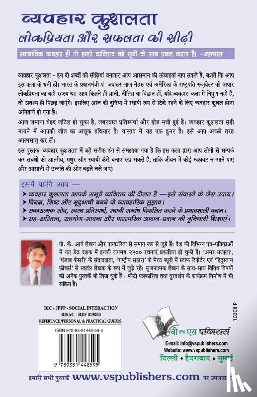 Arya, P.K. - Biographies of Famous Personalities of the World Value Pack