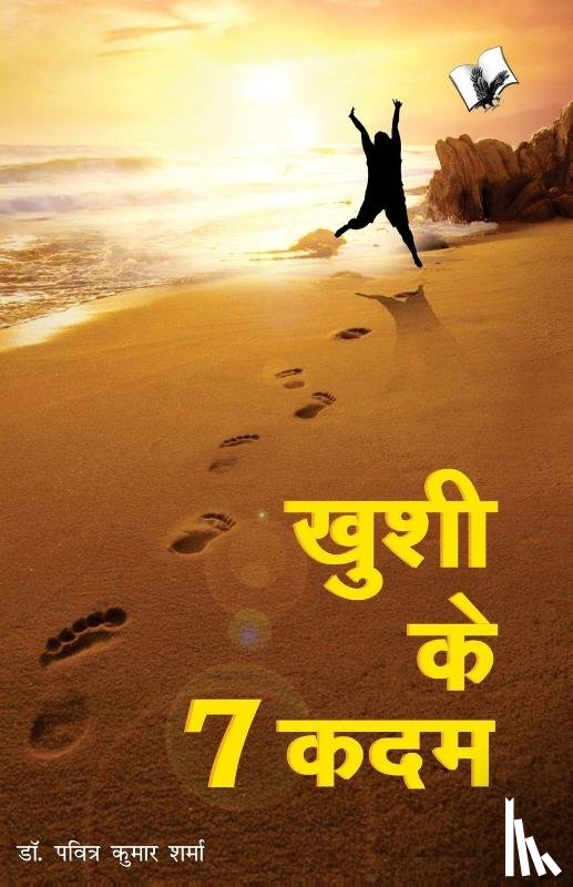 Sharma, Pavitra Kumar - Khushi Ke 7 Kadam