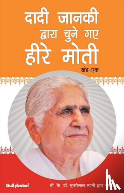 Murarilal Dr. Tyagi, Dr. Tyagi - Dadi Janki Dwara Chune Gaye Heere Moti
