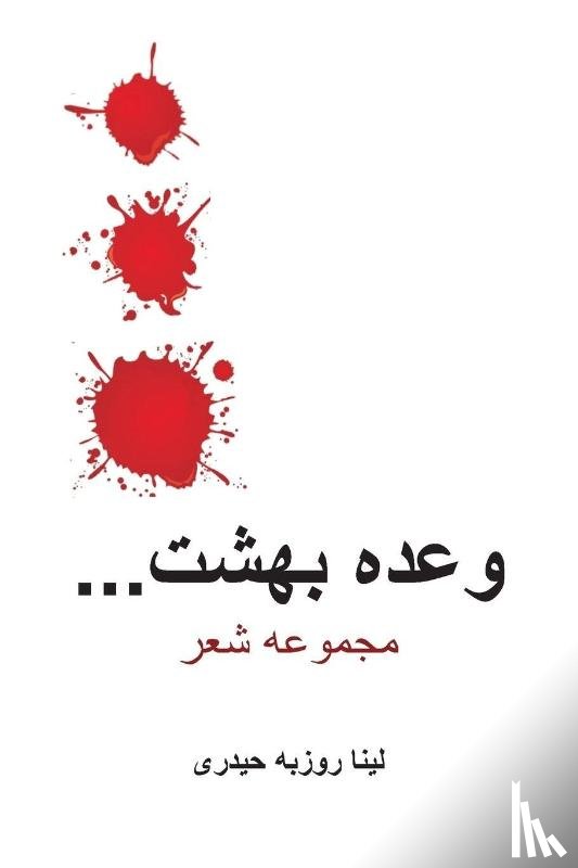 Rozbih-Haidari, Lina - The Promise of Paradise - A Collection of Poems