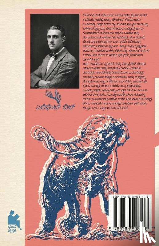 Kulamarva, Rajyashree - Bandoola(Kannada)