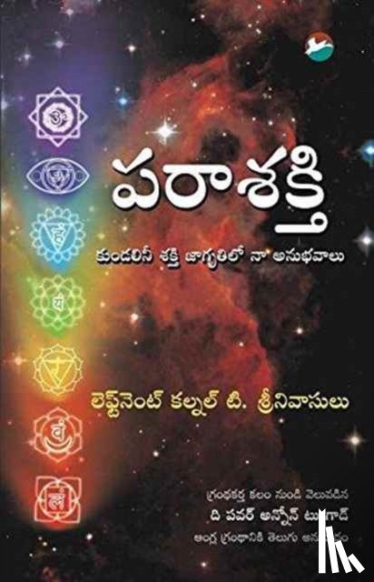 Sreenivasulu, T - Parashakthi (Telugu)