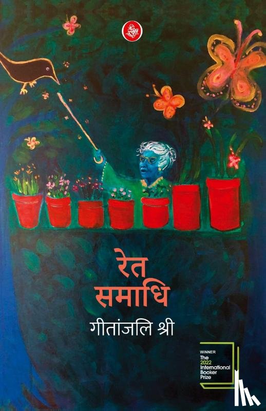 Shree, Geetanjali - Ret Samadhi