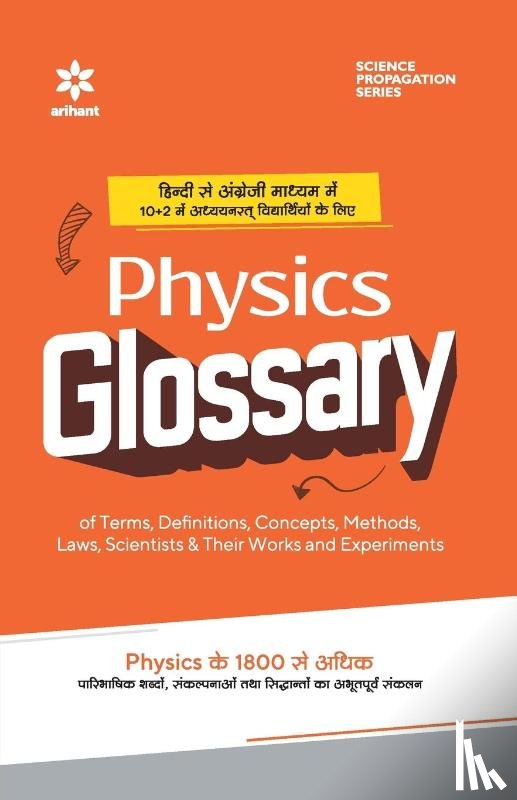 Kumar, Devendra - Physics Glossary