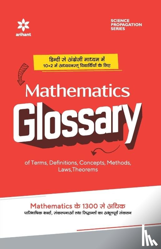 Tyagi, Manjul - Mathematics Glossary