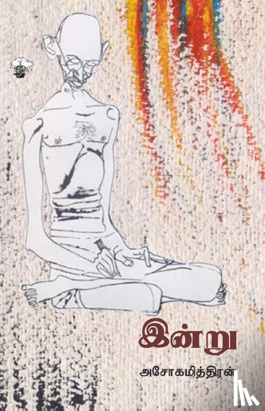 Ashokamitran - Intru