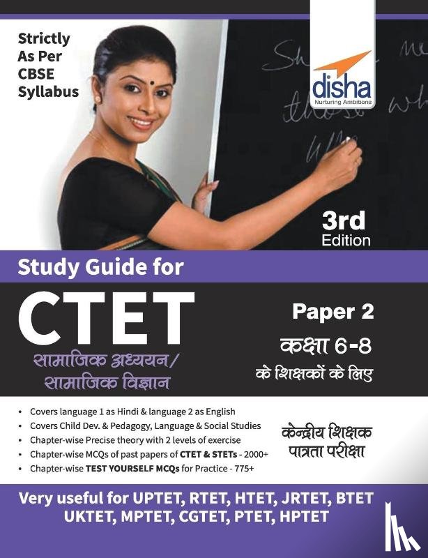 Disha Experts - Study Guide for CTET Paper 2 Hindi (Class 6 - 8 Social Studies/ Social Science teachers) 4th Edition