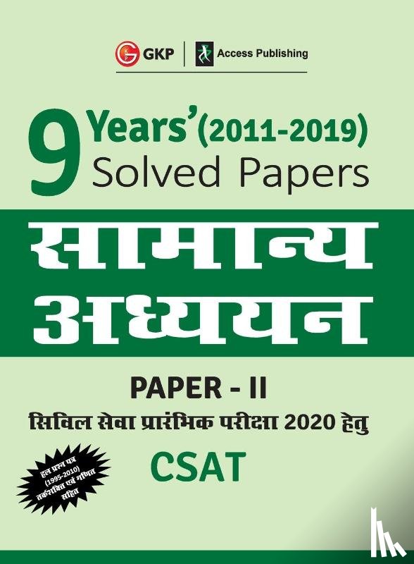 Gkp - 9 Years Solved Papers 2011-2019 General Studies Paper II CSAT for Civil Services Preliminary Examination 2020 Hindi