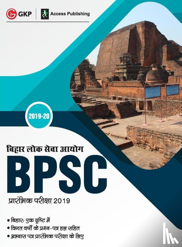 Access - Bpsc (Bihar Public Service Commission) 2019 for Preliminary Examination