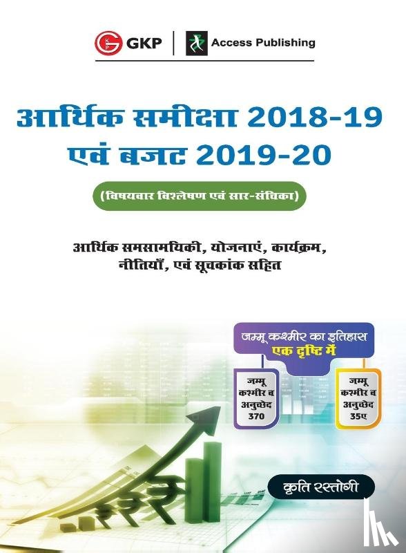Rastogi, Kriti - Economic Survey 2018-19 & Budget 2019-20